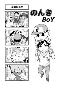 [Gachonjirou] Nonki BOY Ch. 1-36