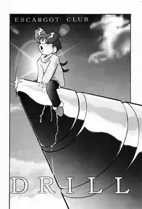 (CR21) [Escargot Club (Juubaori Mashumaro)] DRILL (Gaogaigar)
