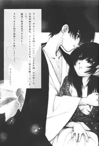 (C56) [Yamaguchirou (Yamaguchi Shinji)] setsuen (Rurouni Kenshin)