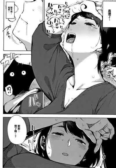 [Rocket Monkey] Netorare Serenade [Chinese] [篆儀通文書坊漢化]