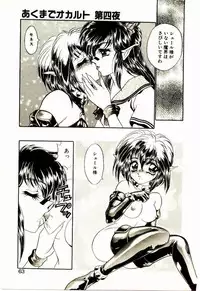 [Lei Nekojima] Akumade Occult