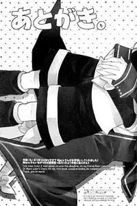 (C82) [Yomosugara (Yomogi Ringo)] Boku wa Nantomo Omottemasen. (VOCALOID) [English] {Shotachan}