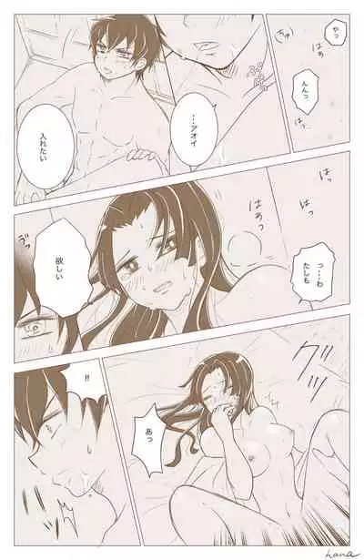 Hashibira Fusai no Jouai