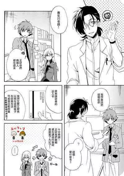 Kimi wa Nani mo Wakatteinai. | 卿皆不知。