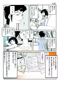 [Katanashi Apollo] Kamo no Aji - Misako 5 [Digital]