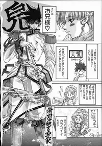 [Kawakami Takashi] Kuraku naru made matte | Wait Until Dark