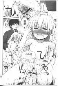 [Fujisaka Lyric] Lyrical Cute [Chinese]