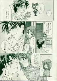 (C57) [Totsugeki Wolf (Yuhki Mitsuru)] Pinky Heaven