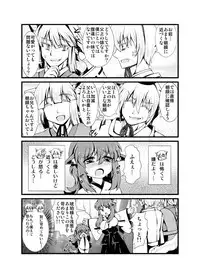 [Sakura Denbu] ＩＦ-幸せの時間- WEB版まとめ