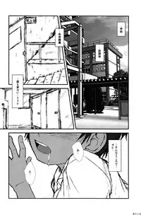 Crow (Theory of Heaven) - Honey Kami the 2nd vol.0.7