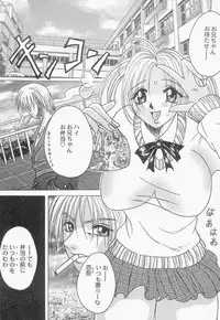 [Kawamura Hirotaka] Innyuu Musume Orgasm