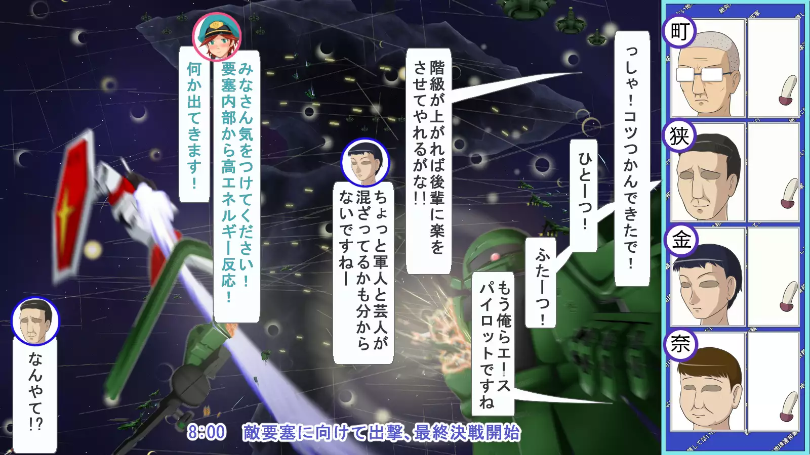 You Must Absolutely Not Ejaculate Earth Federation Army