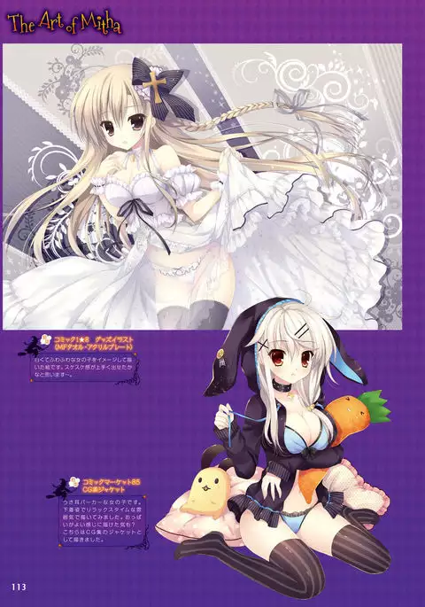 Dengeki Moeoh 2016-12