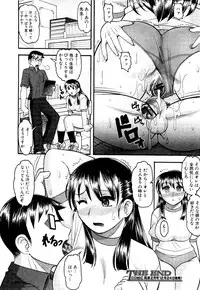 [Mokkouyou Bond] Takan na Otoshigoro (COMIC Shingeki 2012-01)