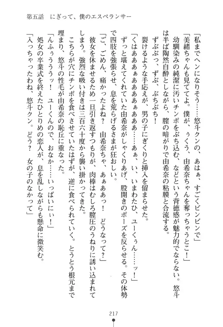 にぎってフルスイング