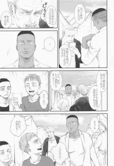 Nokosareshi Niwa de Tsumibukaki Shuumatsu o Sugosou