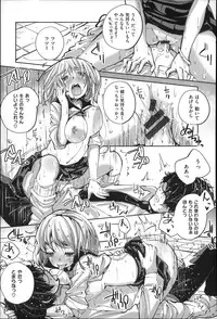 [Suruga Rinu] Seifuku Ohime-sama