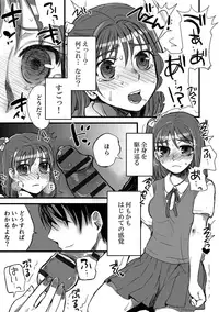 [Doru Riheko] Zecchou Mesu Koubi [Digital]