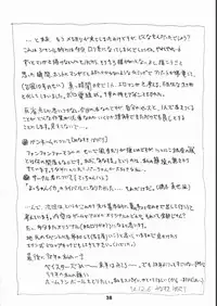 [Tetchan Hato (Minasuki Popuri)] Airin!!