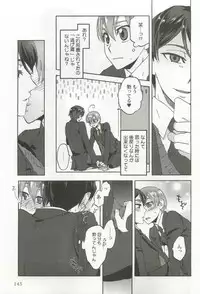 強制×BL (Charles Comics)