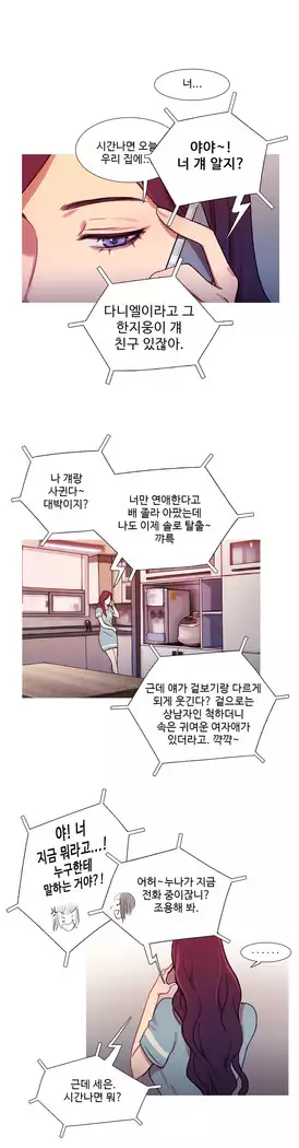 Scandal of the Witch Ch.0-33