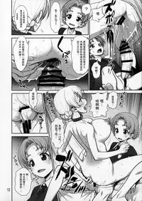 (COMIC1☆11) [Gerupin (Minazuki Juuzou)] Pekorin (Girls und Panzer) [Chinese] [贝尔西行寺个人汉化]