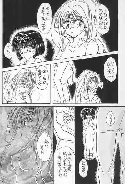 (C54) [Muchiri Club, Kanamedan (Various)] GAME HEROINE (Various)