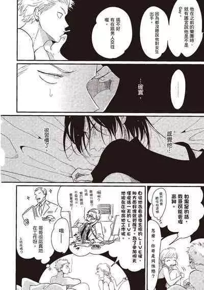 The Song of Yoru & Asa | 夜與朝之歌