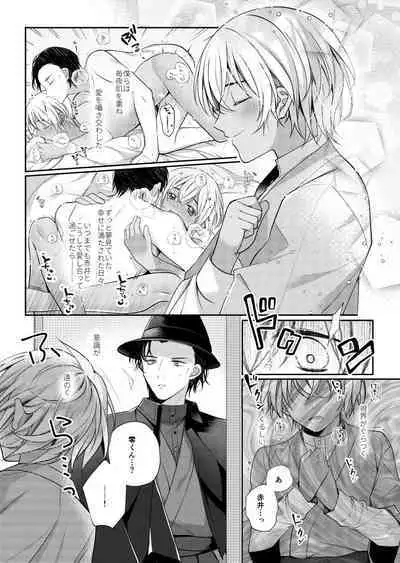 Shiki o Meguru Inori wa Itsumademo