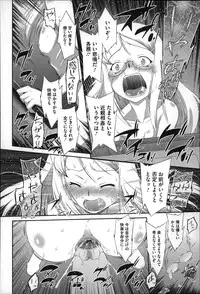 [Dantetsu] Okkiku Narumade Matenai ! (Atashiga)