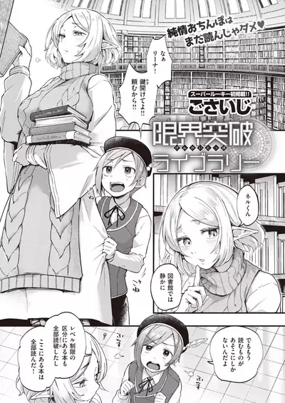 COMIC Kairakuten 2020-08