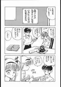 (C42) [Shishamo House (Araki Akira)] Elfin 5 (Goldfish Warning)