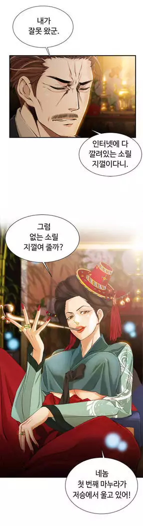 Kill the Dead Bastard Ch.0-16