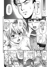 [Nagare Ippon] Offside Girl