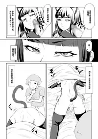 [Zenra QQ] Pets- [Chinese] [管少女汉化]