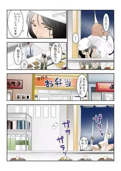 [八百万★社中] 近くのお弁当屋さんにパートに出た母高原裕子（42）がある日をさかいに帰りが遅くなったんです。