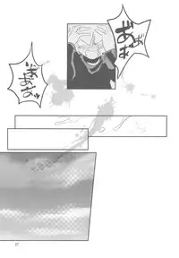 (C78) [Water Garden (Hekyu)] BARASIT (Dragon Quest Retsuden Roto no Monshou)