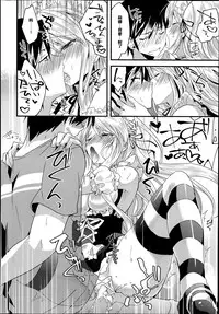 [Oroneko] Onegai Maid-sama! (COMIC Tenma 2014-10) [Chinese] [黑条汉化]