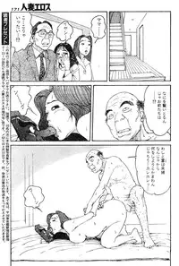 [Katsuragi Takashi] Hitoduma Eros vol.5