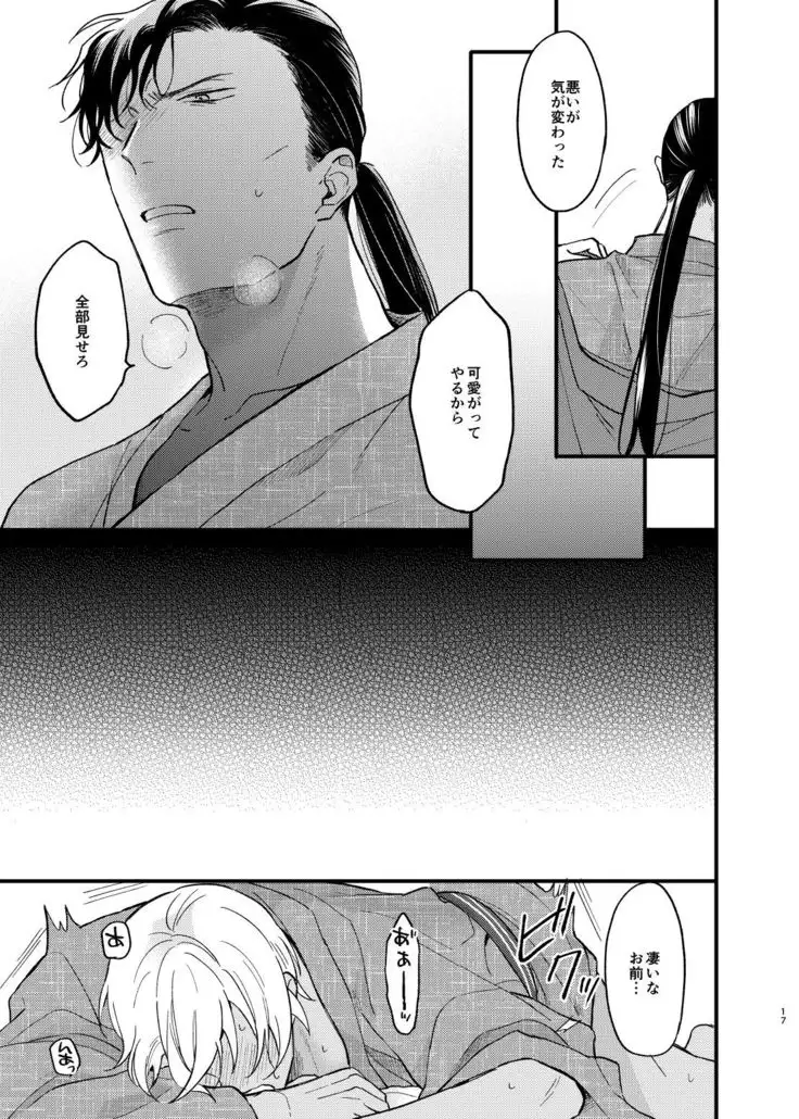 Yukata Ecchi Shinai to Derarenai Onsenyado