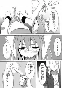 [Kitto Daiji na Otoshimono (Ogami Kazuki)] Jikken! Ika Musume (Shinryaku! Ika Musume)