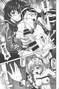 [Takaoka Motofumi] Onesho | 淫姊正太 [Chinese]