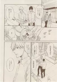 MAGAZINE BE×BOY 2014-12