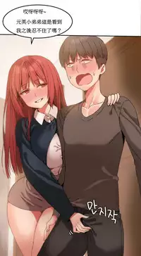 [Mx2J] Hahri's Lumpy Boardhouse Ch. 1~18【委員長個人漢化】（持續更新）