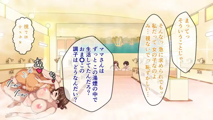 Hitozuma-tachi to NTR Onsen Ryokan ~Deisui Tanetsuke Yarihoudai~