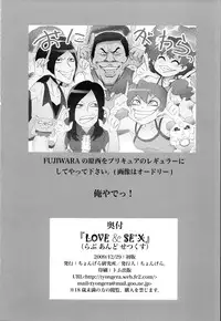 (C77) [Tyongera Kenkyuujo (Tyongera.)] LOVE & SE'X (Fresh Precure!)