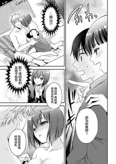 Maguwai Heya no Kanrinin-san 1