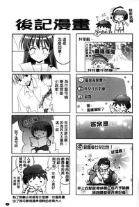 [Potekoro] Houkago Sukumizumu [Chinese]