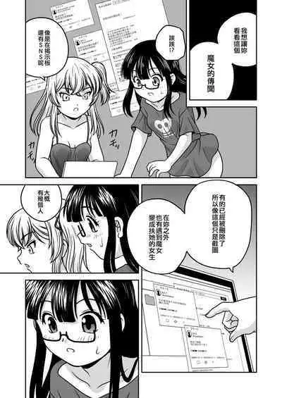 Futayurythm 1+1 | 扶她百合節奏1+1