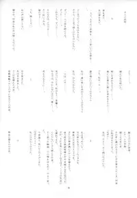 (C62) [JIBAKU-SYSTEM (Suzuki Amaharu)] CRESCENDO V (Martian Successor Nadesico)